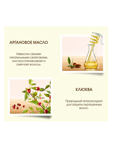 Garnier Botanic Therapy Аргановое масло и клюква Шампунь для сияния цвета 250 мл -4